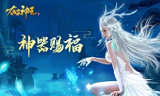 双十一狂欢《太古神王》神格嵌灵助你征战洪荒战界