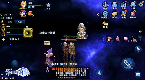 《彩虹联萌》女武神系统揭晓女武神伴你横行萌世界_C++语言-游民部落(gamecolg.com)