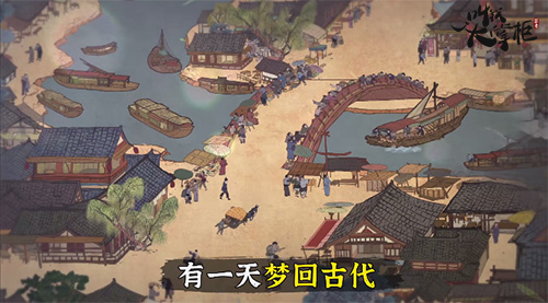 穿越古代《叫我大掌柜》汴梁市井生活直播_C++语言-游民部落(gamecolg.com)
