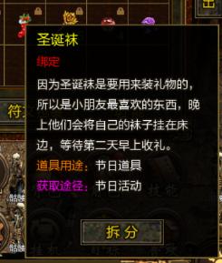 铃儿响叮当《复古传世》圣诞嘉年华开启_游戏资讯-游民部落(gamecolg.com)