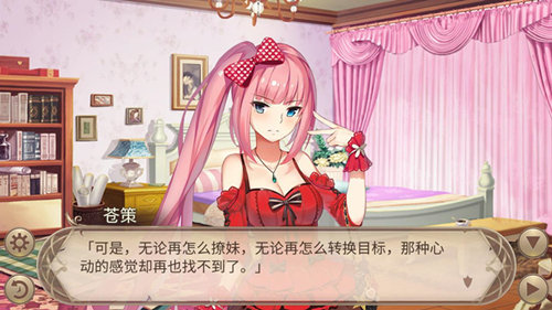 酸酸的《姬魔恋战纪》苍策5心开放!_游戏资讯-游民部落(gamecolg.com)