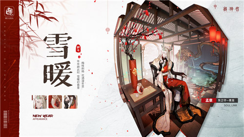 《解神者》珠雀绮馔版本即将开启春节皮肤上线!_游戏资讯-游民部落(gamecolg.com)
