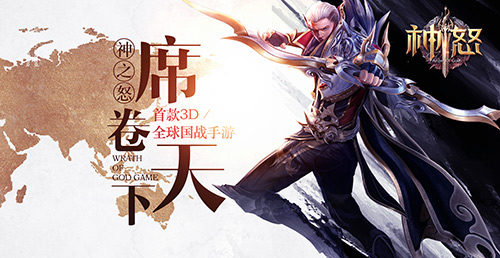 《神怒》军团召唤封魔台任务简单福利多_游戏资讯-游民部落(gamecolg.com)