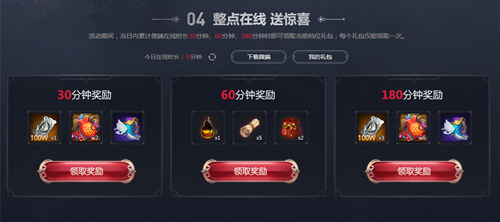《哪吒战杨戬》激燃公测缤纷福利助力成长_游戏资讯-游民部落(gamecolg.com)