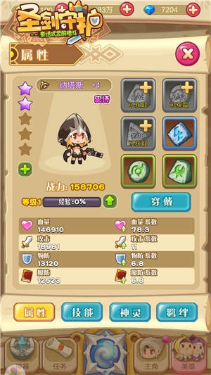特种兵登场《圣剑守护》绝密行动_游戏资讯-游民部落(gamecolg.com)