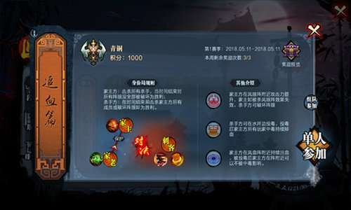 不死不休江湖路《画江湖之杯莫停》追血令玩法前瞻_游戏资讯-游民部落(gamecolg.com)