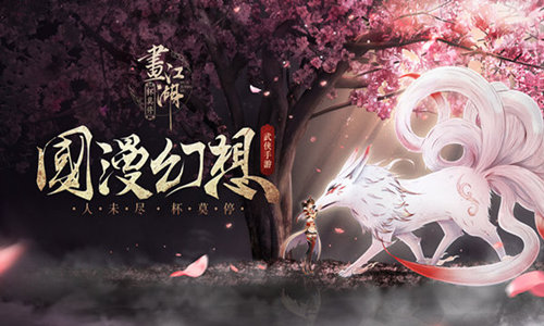 这真的很国漫《画江湖之杯莫停》创角画面抢先看_游戏资讯-游民部落(gamecolg.com)