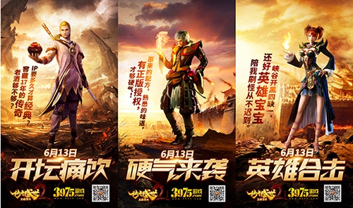 用户为王杀出红海《传奇盛世2》上线3天留存破35%_游戏资讯-游民部落(gamecolg.com)