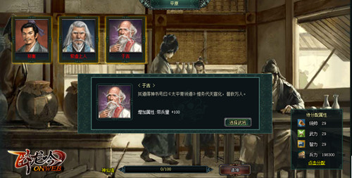 游奇《卧龙吟》酒馆遇神仙高人得奇遇突破_游戏资讯-游民部落(gamecolg.com)