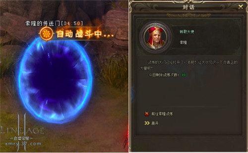 37《血盟荣耀》索隆的试炼玩法上线_游戏资讯-游民部落(gamecolg.com)