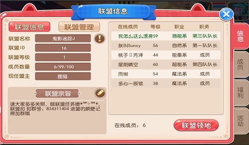 《开心超人》正邪不两立开心超人联盟成立_游戏资讯-游民部落(gamecolg.com)