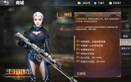 重返战场的女战神生死狙击手游幻影登场_游戏资讯-游民部落(gamecolg.com)