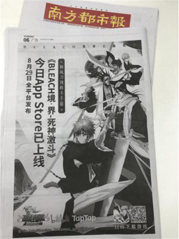 死神激斗iOS免费榜TOP5全平台上线在即_游戏资讯-游民部落(gamecolg.com)
