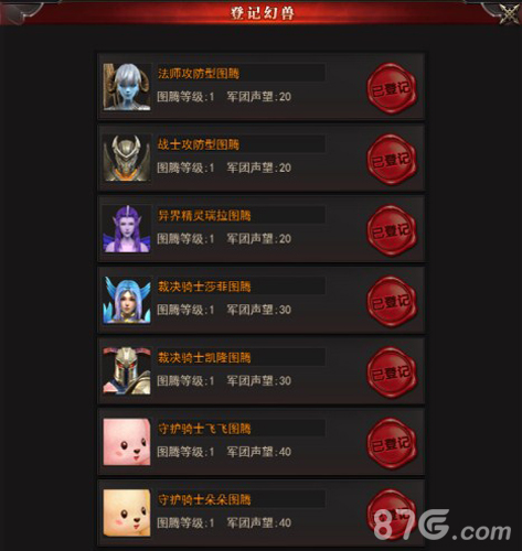 军团争霸《魔域来了》带你杀入战场_游戏资讯-游民部落(gamecolg.com)