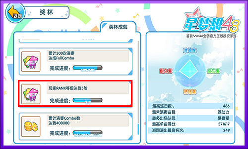 《星梦想48》强度难度傻傻分不清楚_游戏资讯-游民部落(gamecolg.com)