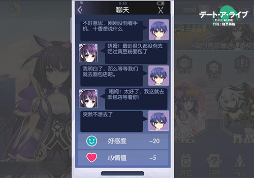 约会变成修罗场《约战：精灵再临》手机系统_游戏资讯-游民部落(gamecolg.com)