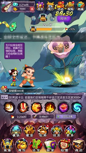 摆脱长假综合征《新葫芦娃》吊打妖怪减压神器_游戏资讯-游民部落(gamecolg.com)