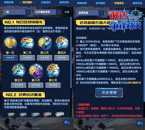 《敢达争锋对决》老将限时回归新服同时上线_游戏资讯-游民部落(gamecolg.com)