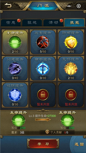 结交豪侠就靠打《新金庸侠客行》带你横扫八方武林_游戏资讯-游民部落(gamecolg.com)