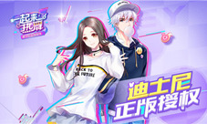 《一起来热舞》创意派对玩法“沉浸式”游戏体验