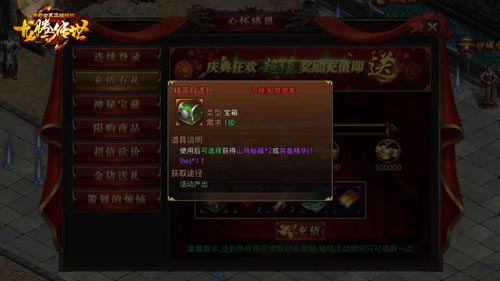 陈小春南京开唱不忘给《龙腾传世》玩家发福利_游戏资讯-游民部落(gamecolg.com)