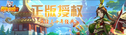 青春不再吞食依然《吞食天地5》精英删档测试定档_游戏资讯-游民部落(gamecolg.com)
