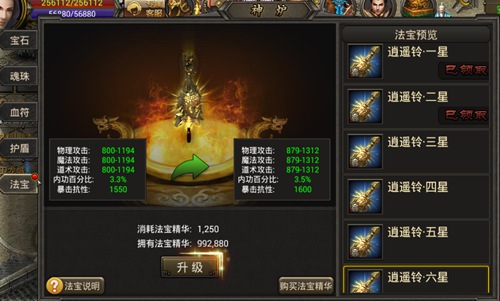 新年要开运《霸刀战神》法宝助你一臂之力_游戏资讯-游民部落(gamecolg.com)