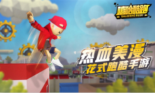 挑战无止尽《嘻哈酷跑》游戏模式详解