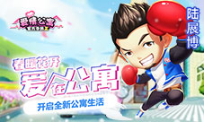 春暖花开爱在公寓小贤一菲邀你开启全新公寓生活