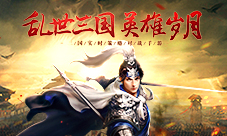 论颜值是你比较强！盘点《征战三国》美男子