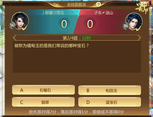 全民答题战《蜀门手游》竞速答题瓜分千万银_游戏资讯-游民部落(gamecolg.com)