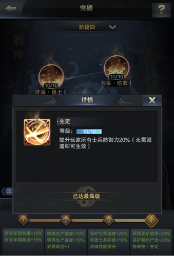 《三国群英传_霸王之业》政治将刘禅驾临_游戏资讯-游民部落(gamecolg.com)