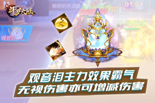 《新斗罗大陆》新暗器观音泪强势来袭_游戏资讯-游民部落(gamecolg.com)