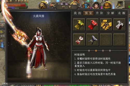 王者的新衣《霸刀战神》全新衣橱开放_游戏资讯-游民部落(gamecolg.com)