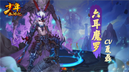 《少年西游记》三周年倾情演绎真假猴王_C++语言-游民部落(gamecolg.com)