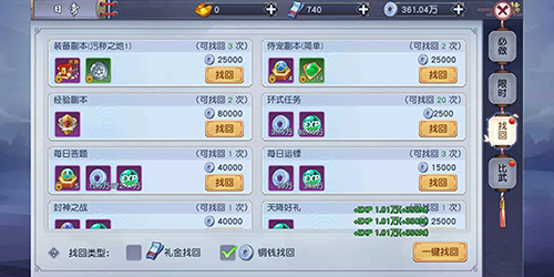 《烈焰封神》大家一起做日常_游戏资讯-游民部落(gamecolg.com)