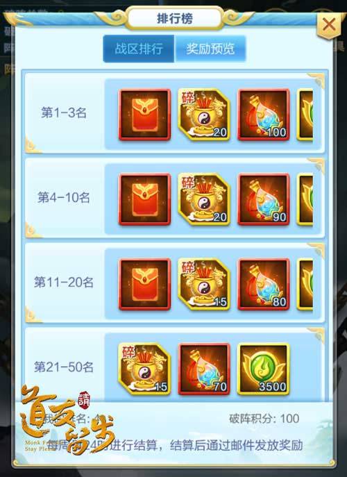 《道友请留步》新PVE玩法:百位神仙等你挑战_游戏资讯-游民部落(gamecolg.com)