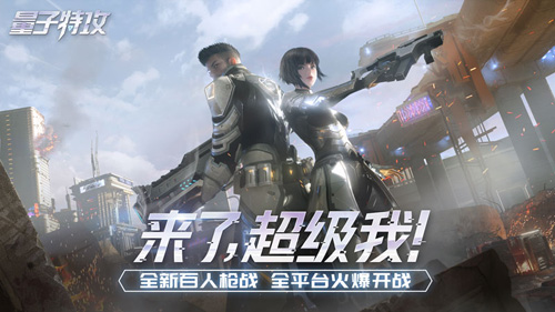 至尊补给全新上架《量子特攻》蒸汽时代助力超能特工_游戏资讯-游民部落(gamecolg.com)