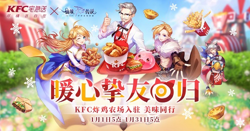 仙境传说RO手游三周年庆典开启KFC归来熊本熊加入_C++语言-游民部落(gamecolg.com)