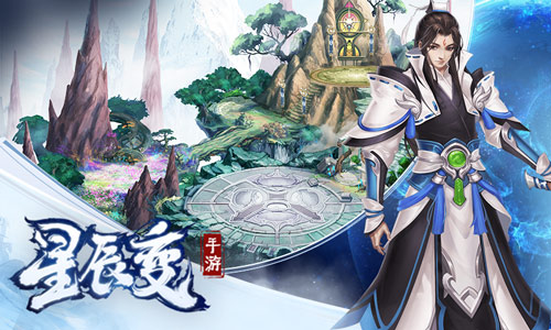 仙魔妖界势力齐登场《星辰变》手游六大门派集结_游戏资讯-游民部落(gamecolg.com)