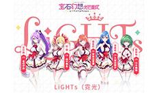 《宝石幻想:光芒重现》魔女偶像2020新年祝福