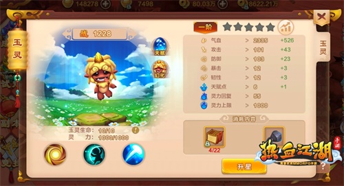 护主灵物《热血江湖手游》玉灵宝宝出世_游戏资讯-游民部落(gamecolg.com)