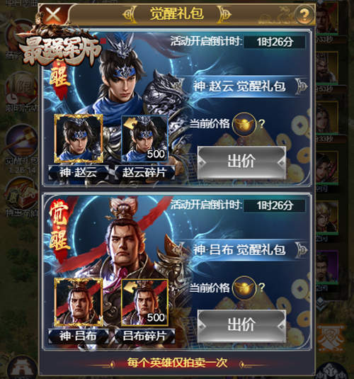 玩《最强军师》不能错过的神武将!_游戏资讯-游民部落(gamecolg.com)