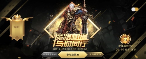 《魔域手游》品牌周年庆“与你同行”主题活动开启_游戏资讯-游民部落(gamecolg.com)