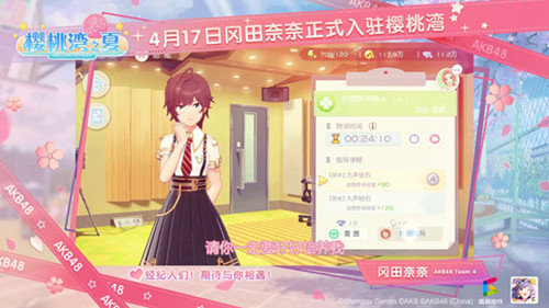 蛇宝来啦！AKB48手游《樱桃湾之夏》今日迎来冈田奈奈_游戏资讯-游民部落(gamecolg.com)