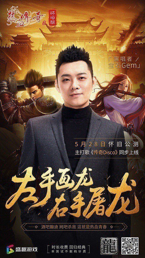 《热血传奇怀旧版》复古风潮席卷2020_游戏资讯-游民部落(gamecolg.com)