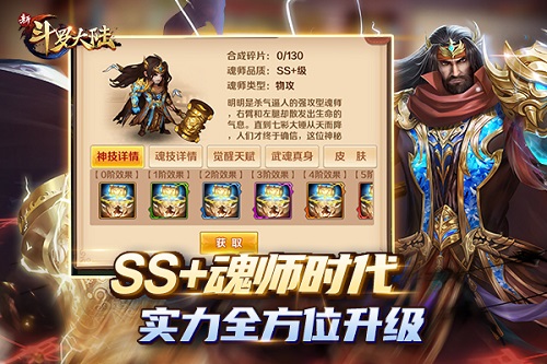 经典回顾篇:《新斗罗大陆》魂师自身实力升级盘点_游戏资讯-游民部落(gamecolg.com)