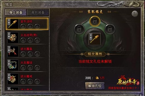 张天爱代言《原始传奇》TVC完整版发布_游戏资讯-游民部落(gamecolg.com)