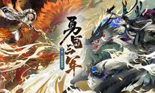 《轩辕剑龙舞云山》第三届跨服联赛正式开启