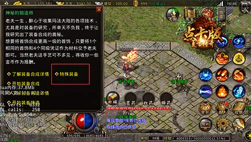 《复古传奇时长版》全新特戒来袭助力战斗_游戏资讯-游民部落(gamecolg.com)